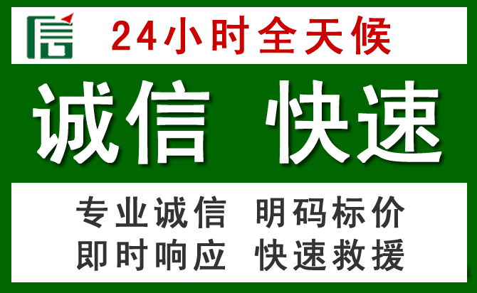 莱山区道路救援 莱山区汽车救援